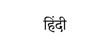 Translation hindi