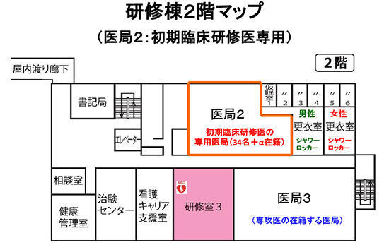 研修棟2階マップ