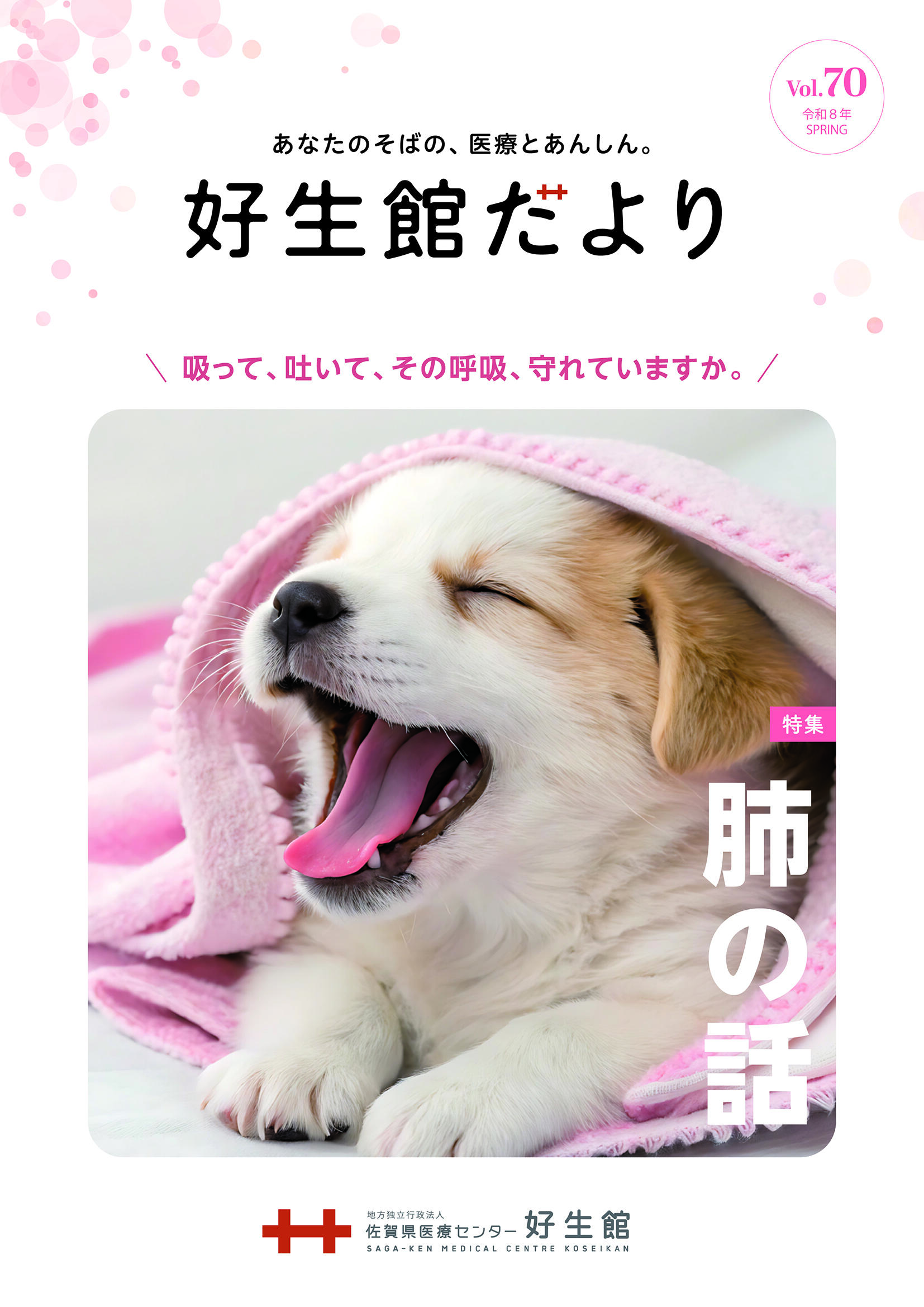 表紙