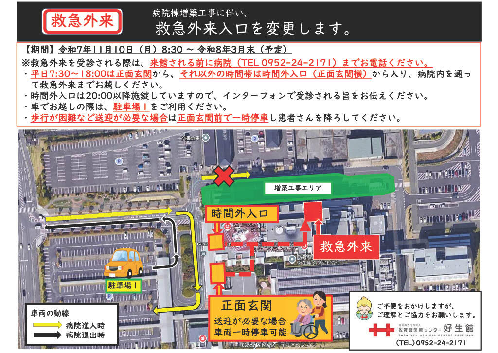 病院南側(保育園横)出入口から外来駐車場への進入が不可