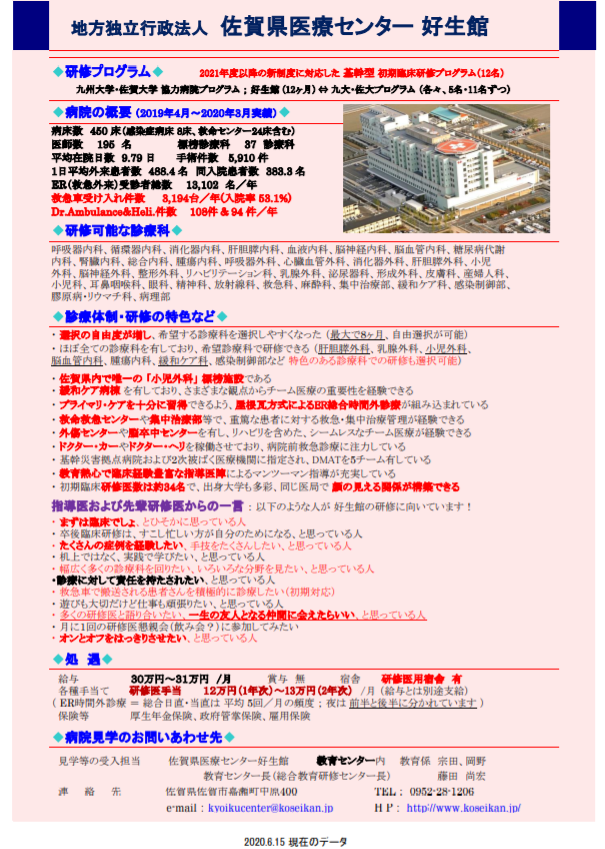 プログラムポスター