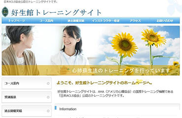 イメージ：トレーニングサイト