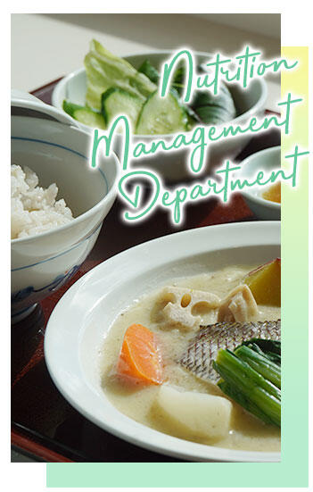 写真:栄養管理部