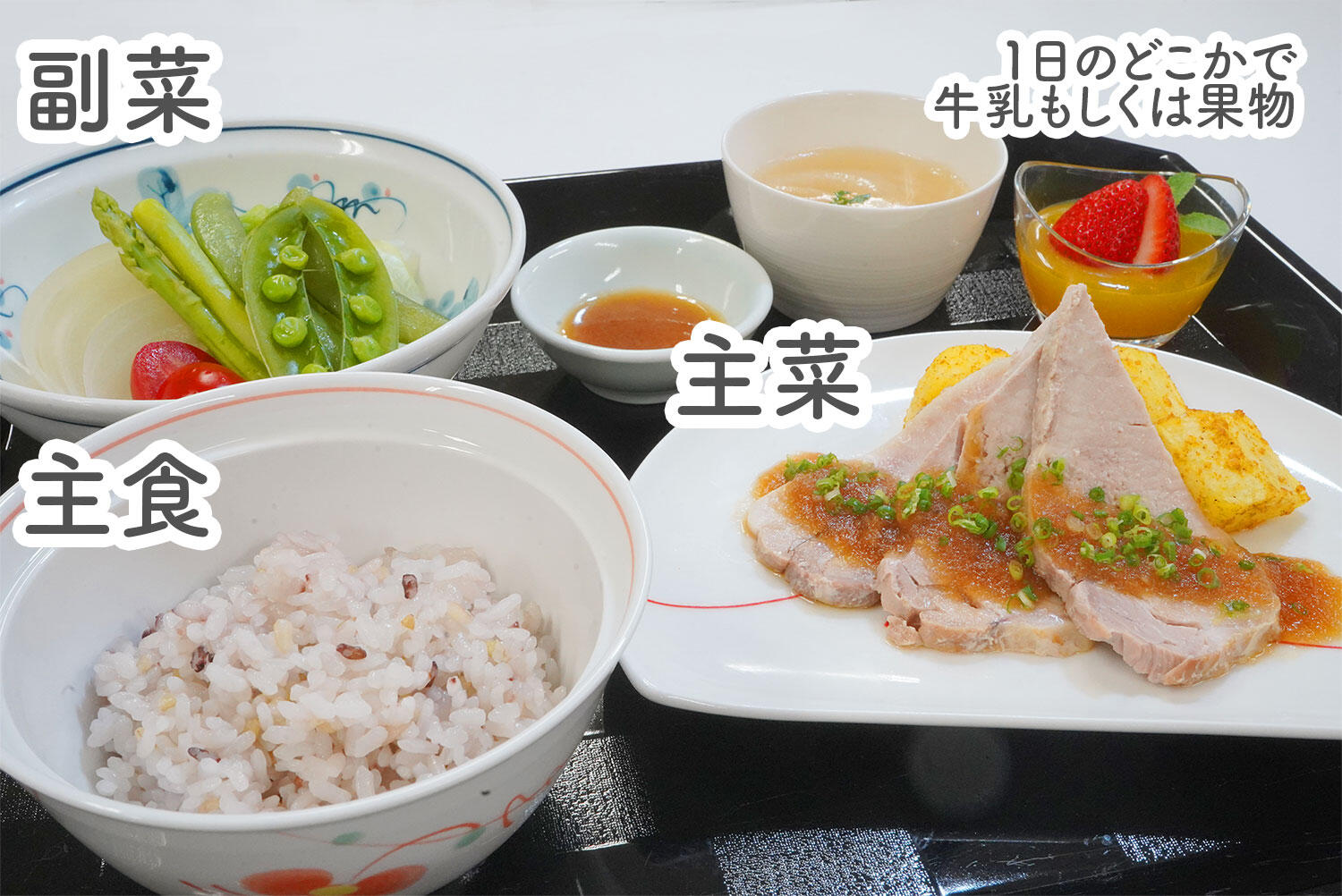 好生館で提供される病院食の例