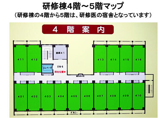 研修棟4～5階マップ