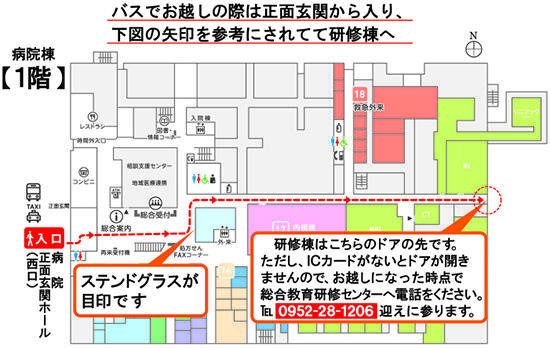 研修棟への道案内