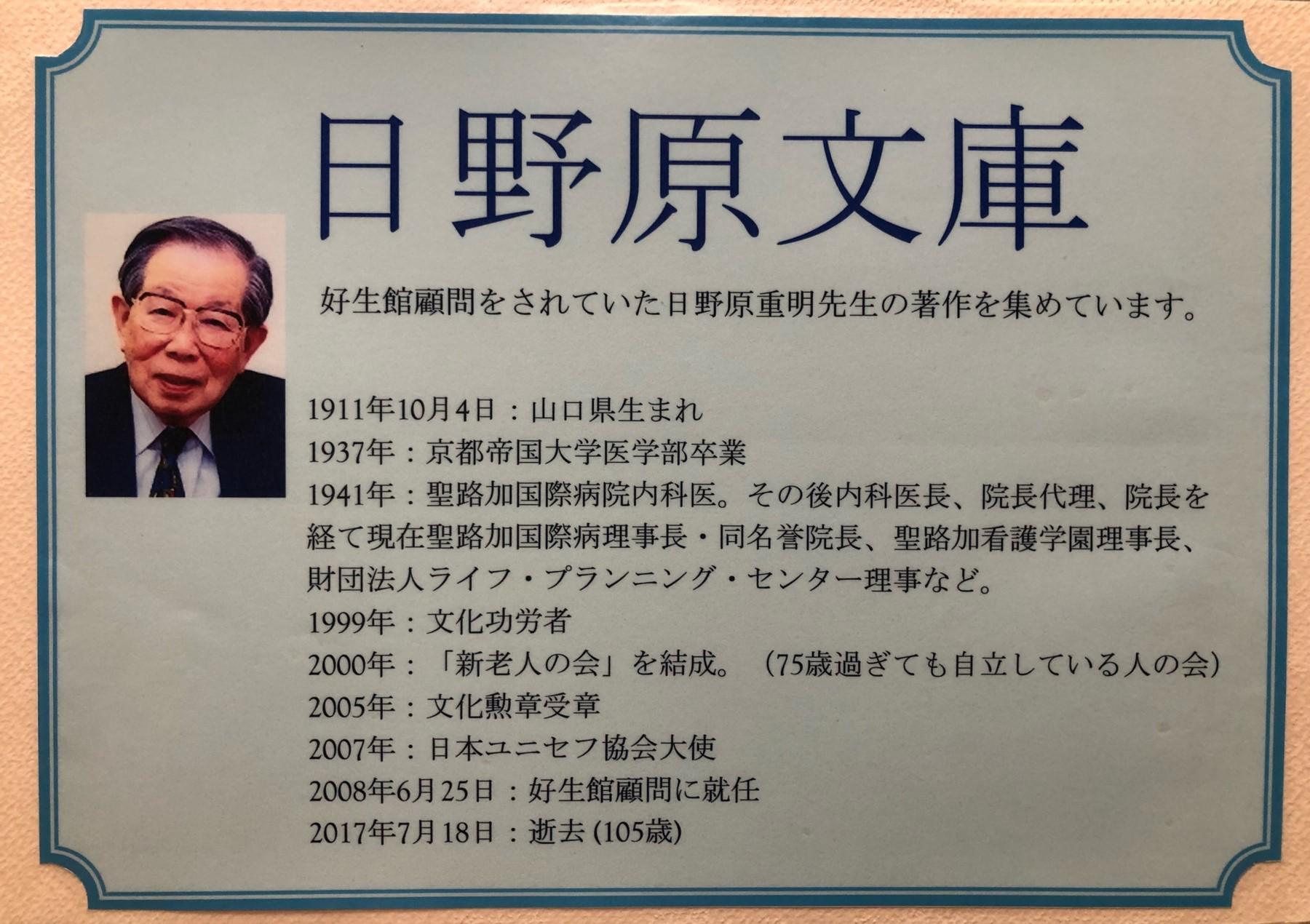 図書・情報コーナーのご案内｜ご来館の皆さまへ｜佐賀県医療センター好生館